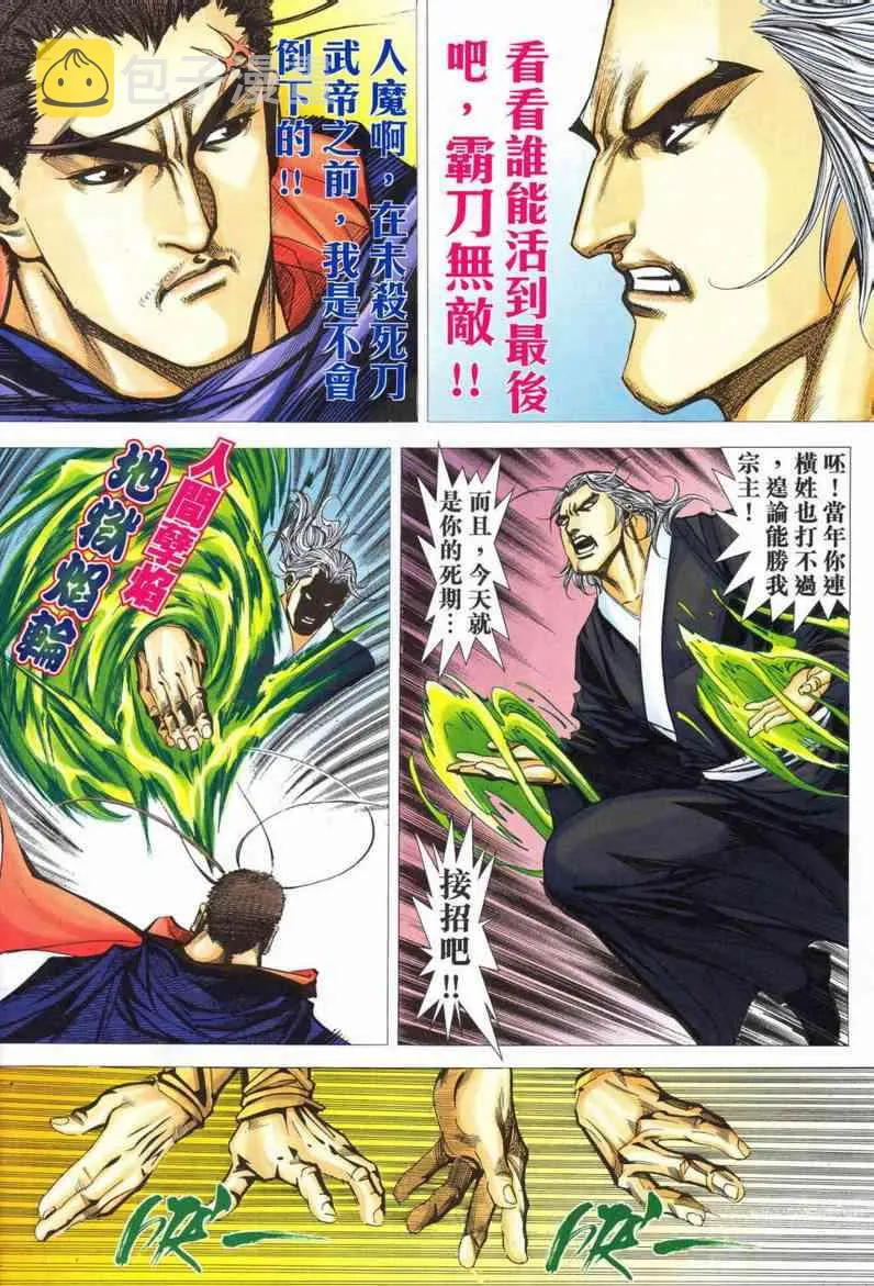 第551回 第22页