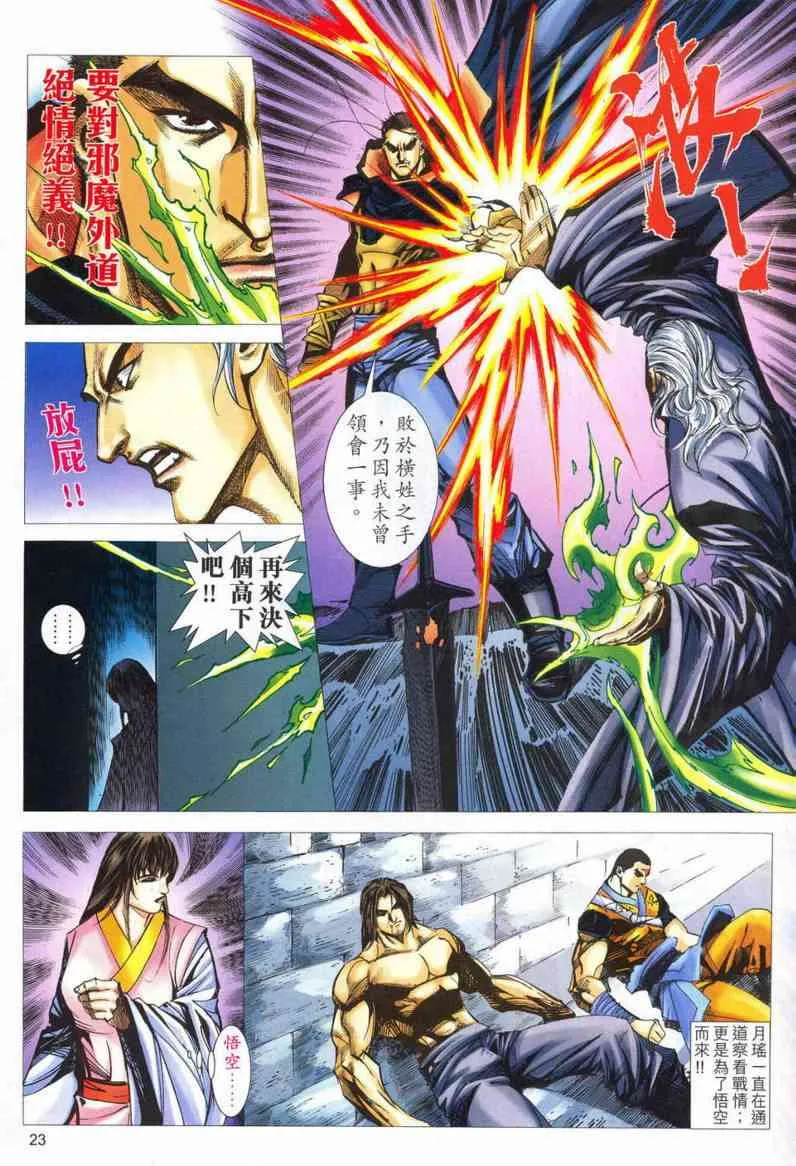 第551回 第23页