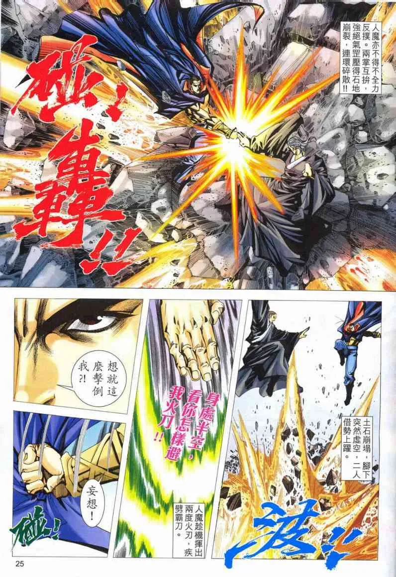 第551回 第25页