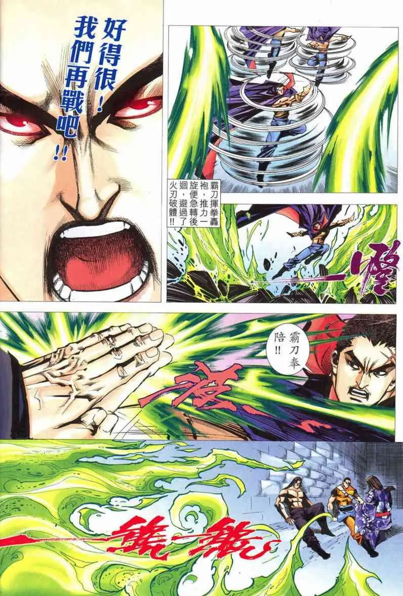 第551回 第26页