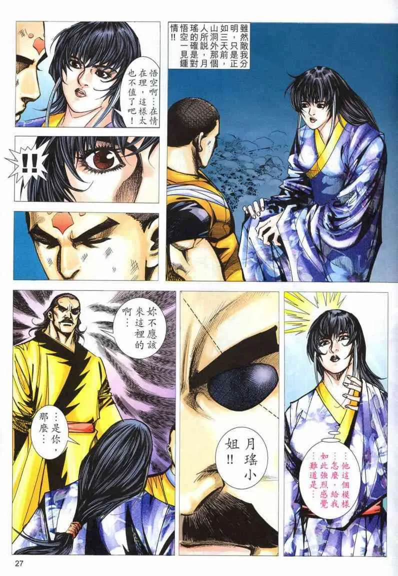第551回 第27页