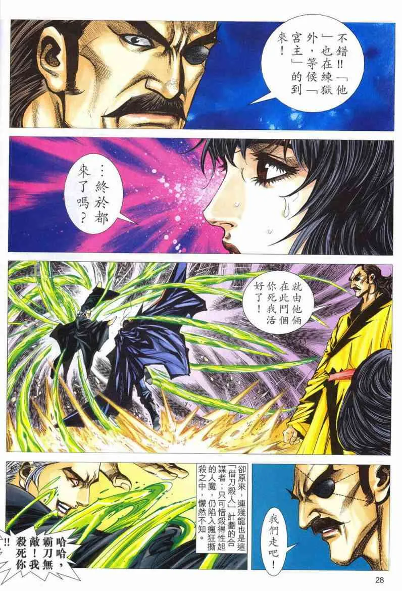 第551回 第28页