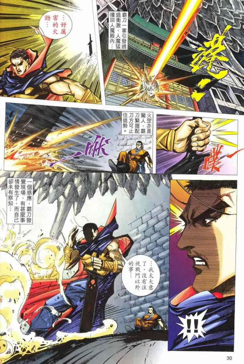 第551回 第30页