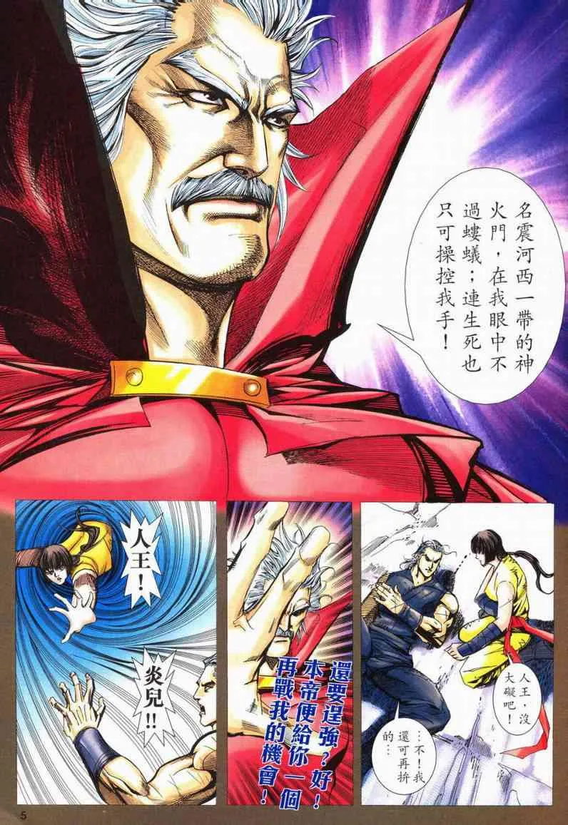 第552回 第5页