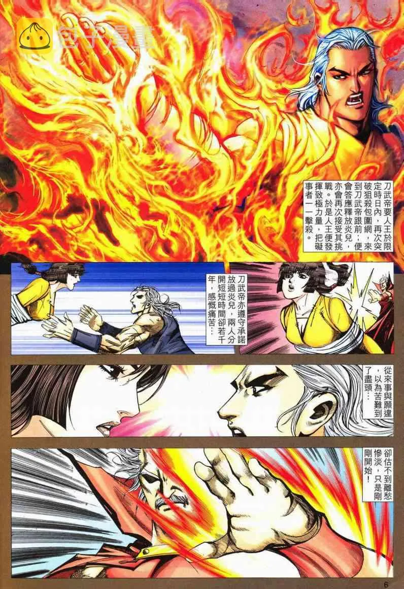 第552回 第6页