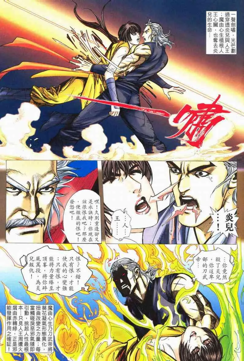 第552回 第7页