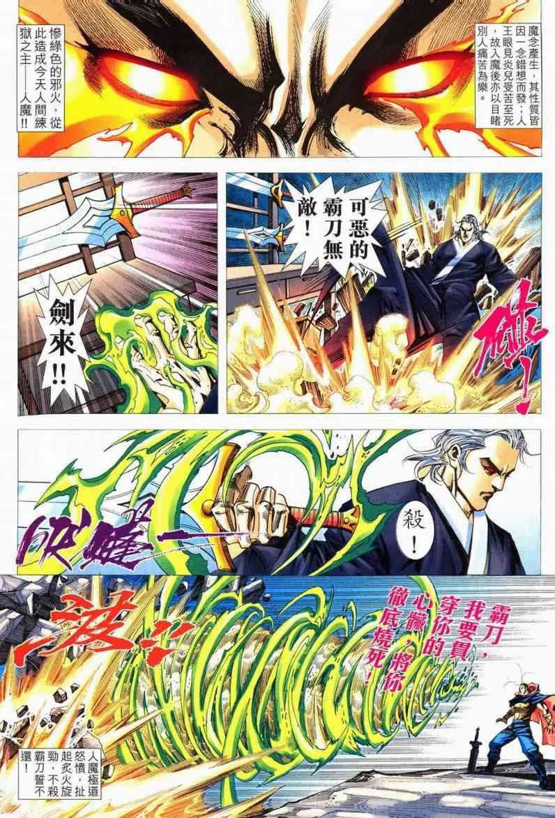 第552回 第8页