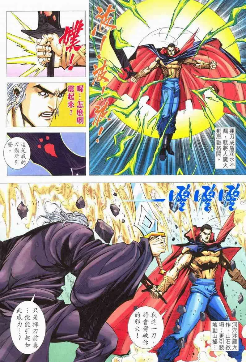 第552回 第10页