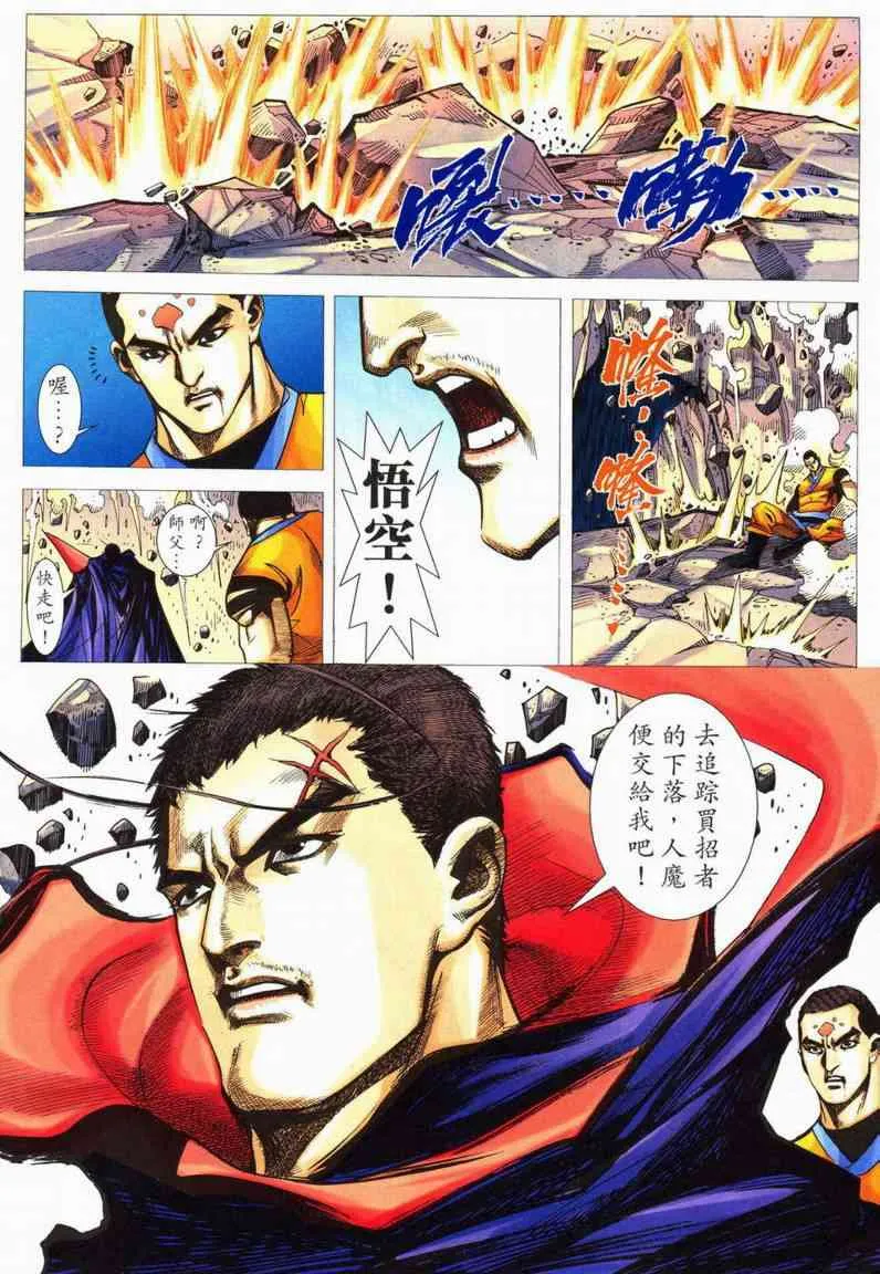 第552回 第11页