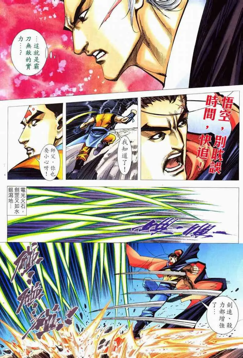 第552回 第13页