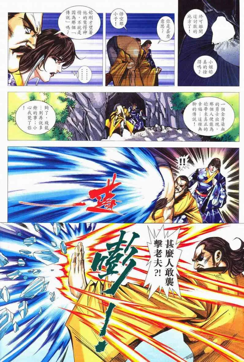 第552回 第15页