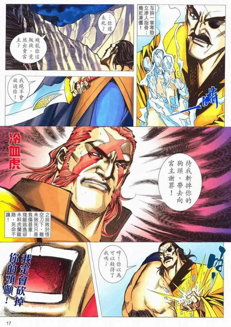 第552回 第16页