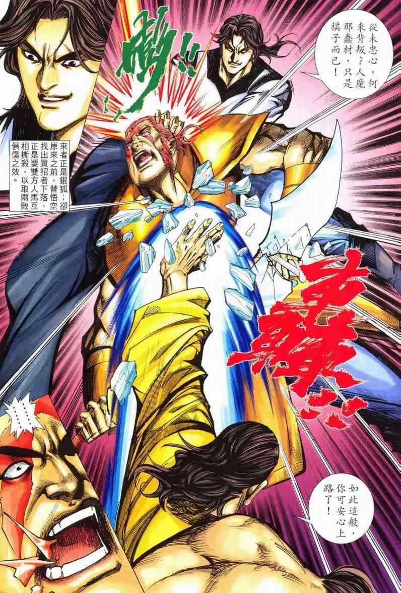 第552回 第18页