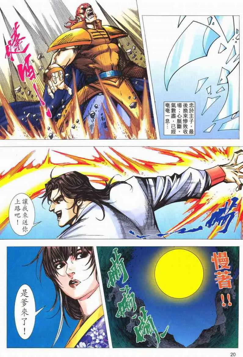 第552回 第19页