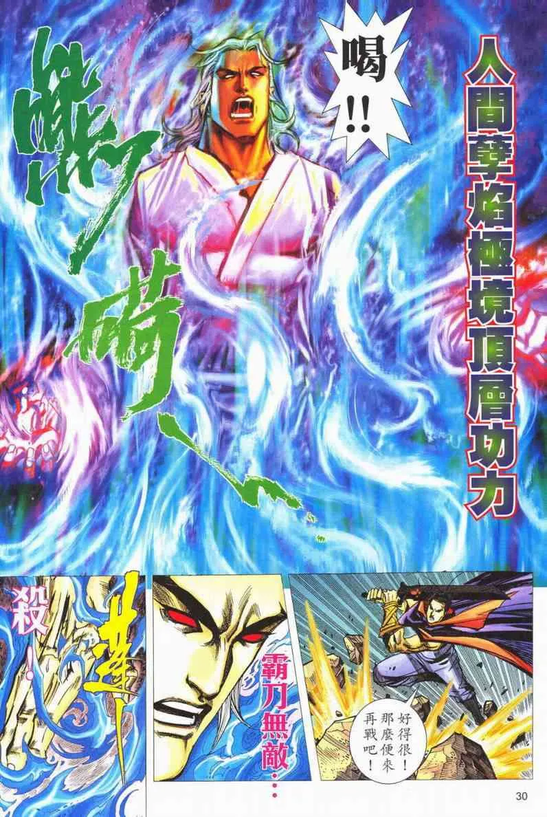 第552回 第29页