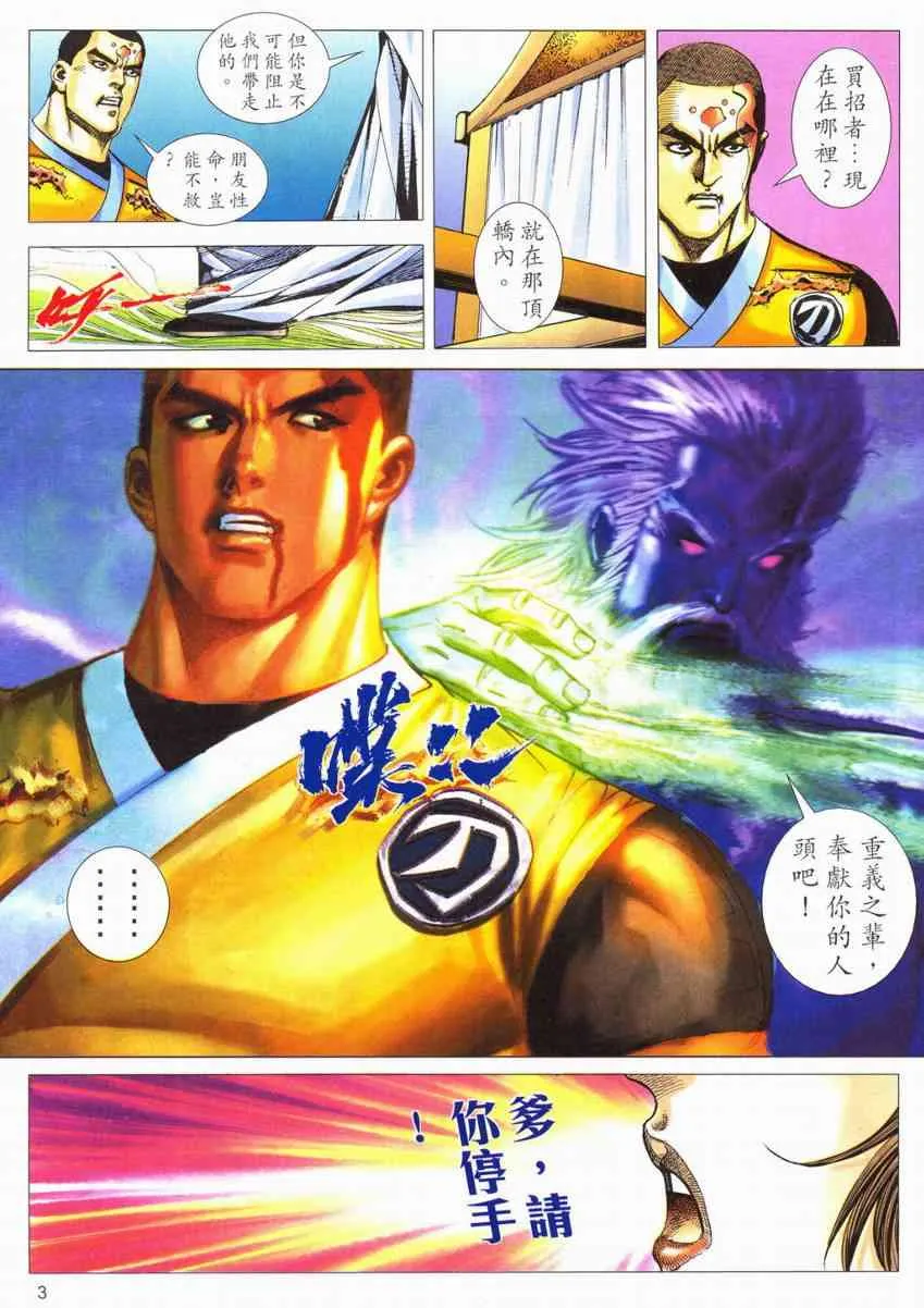 第553回 第3页