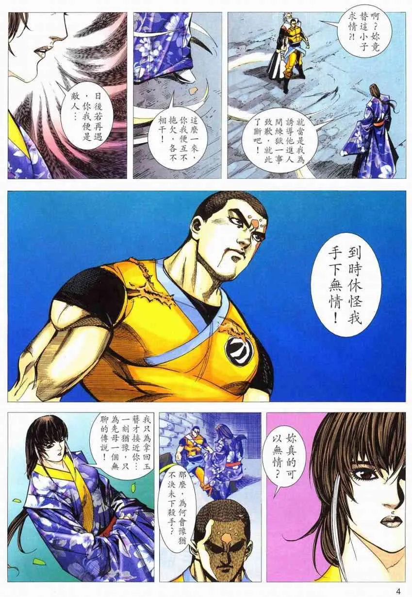 第553回 第4页