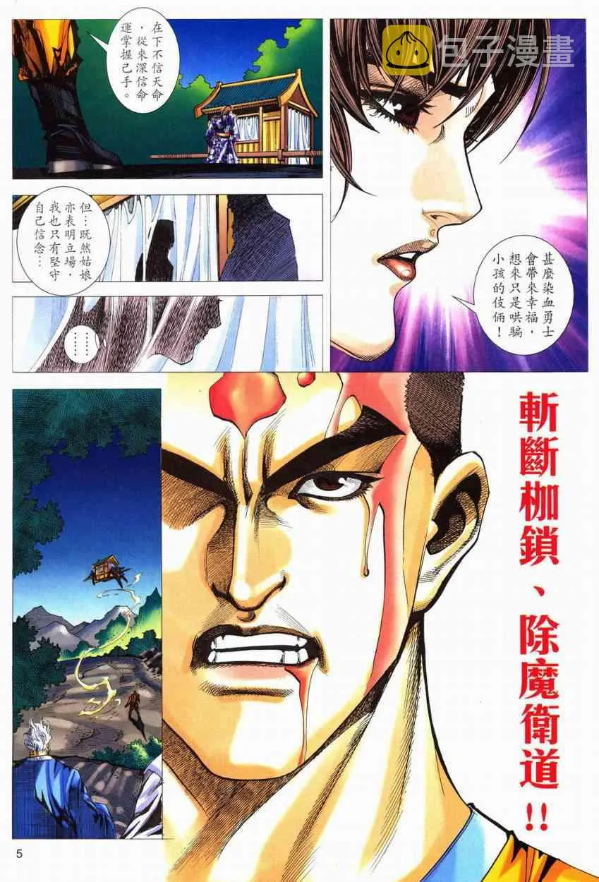 第553回 第5页