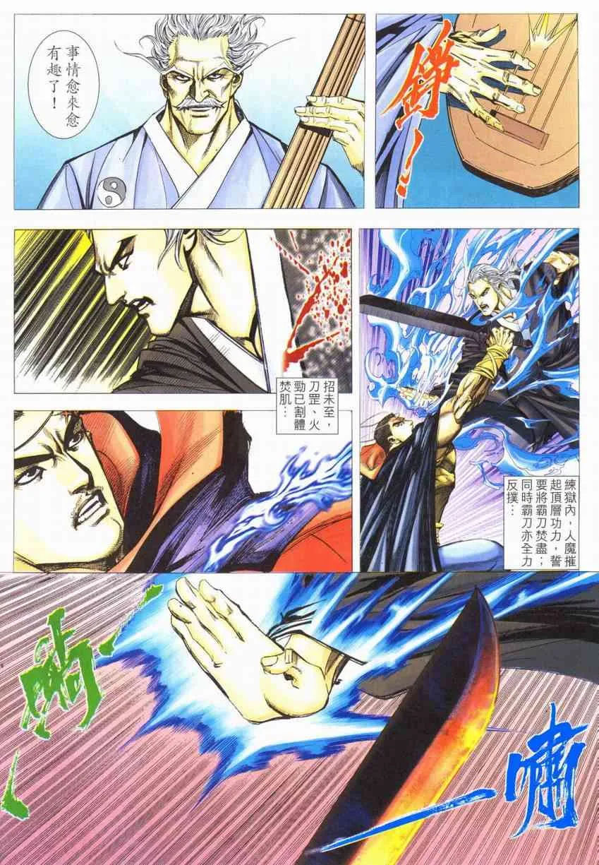 第553回 第6页