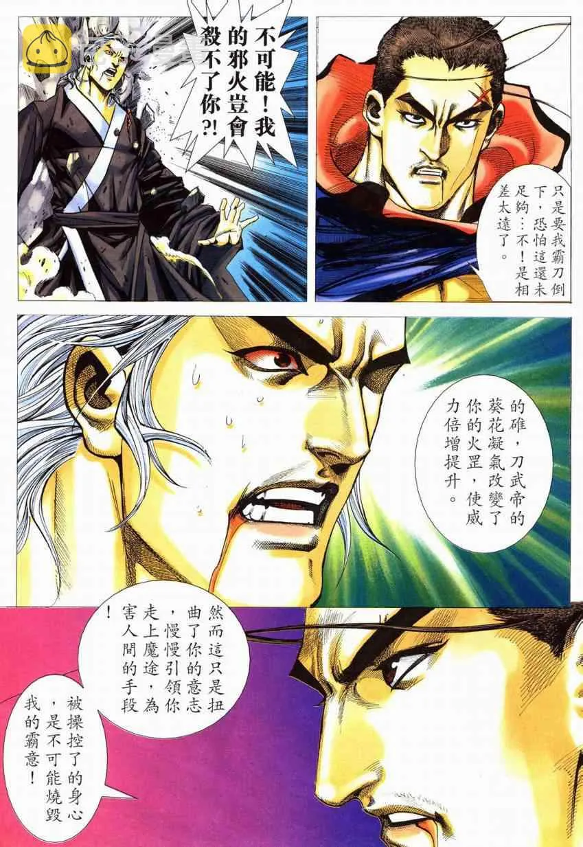 第553回 第10页