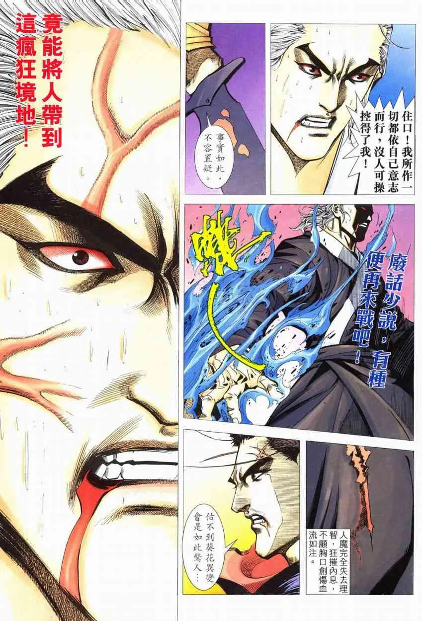 第553回 第11页