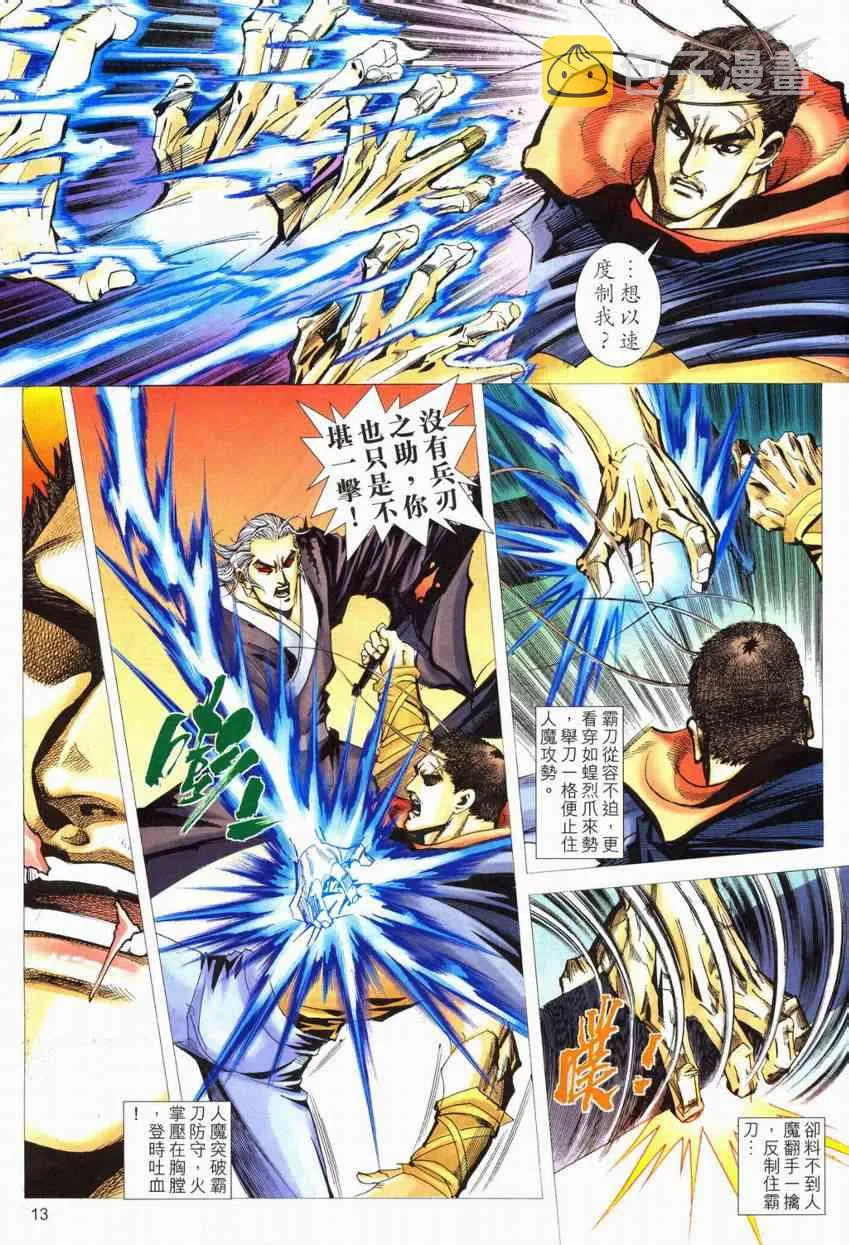 第553回 第13页