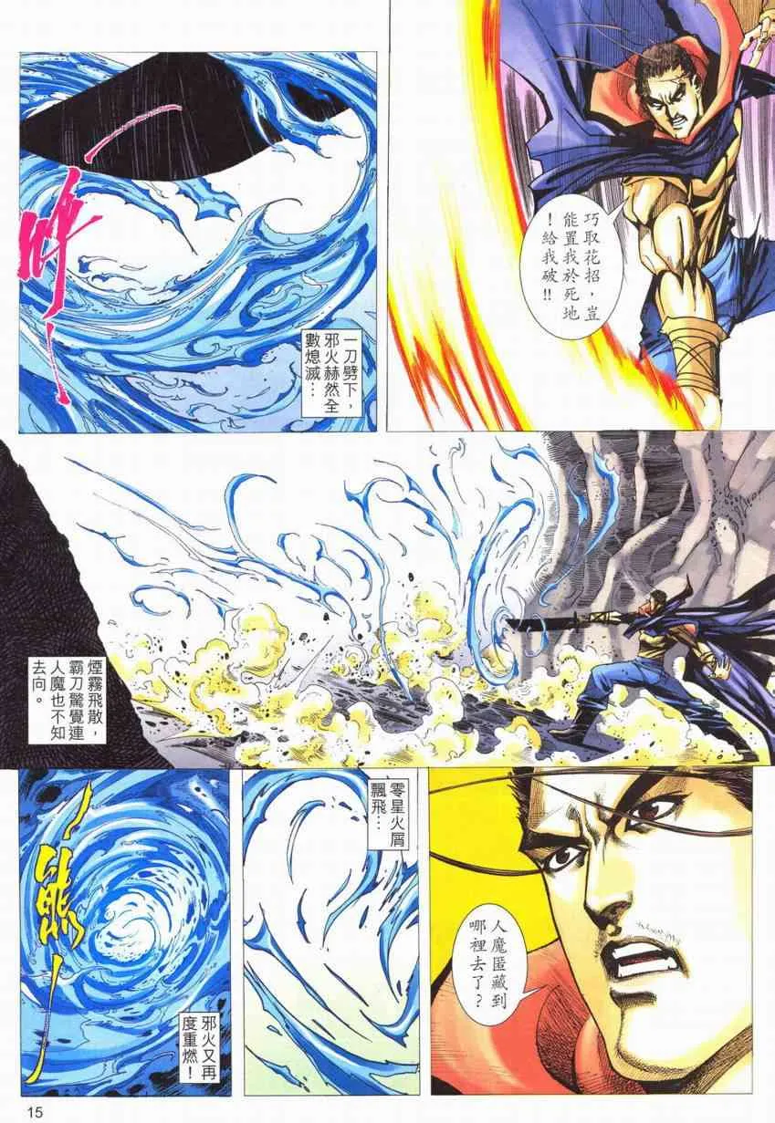 第553回 第15页