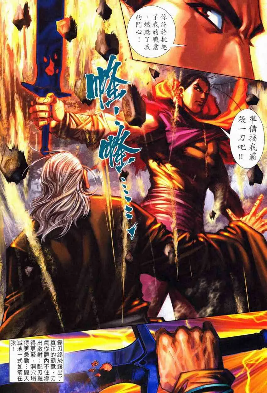 第553回 第18页