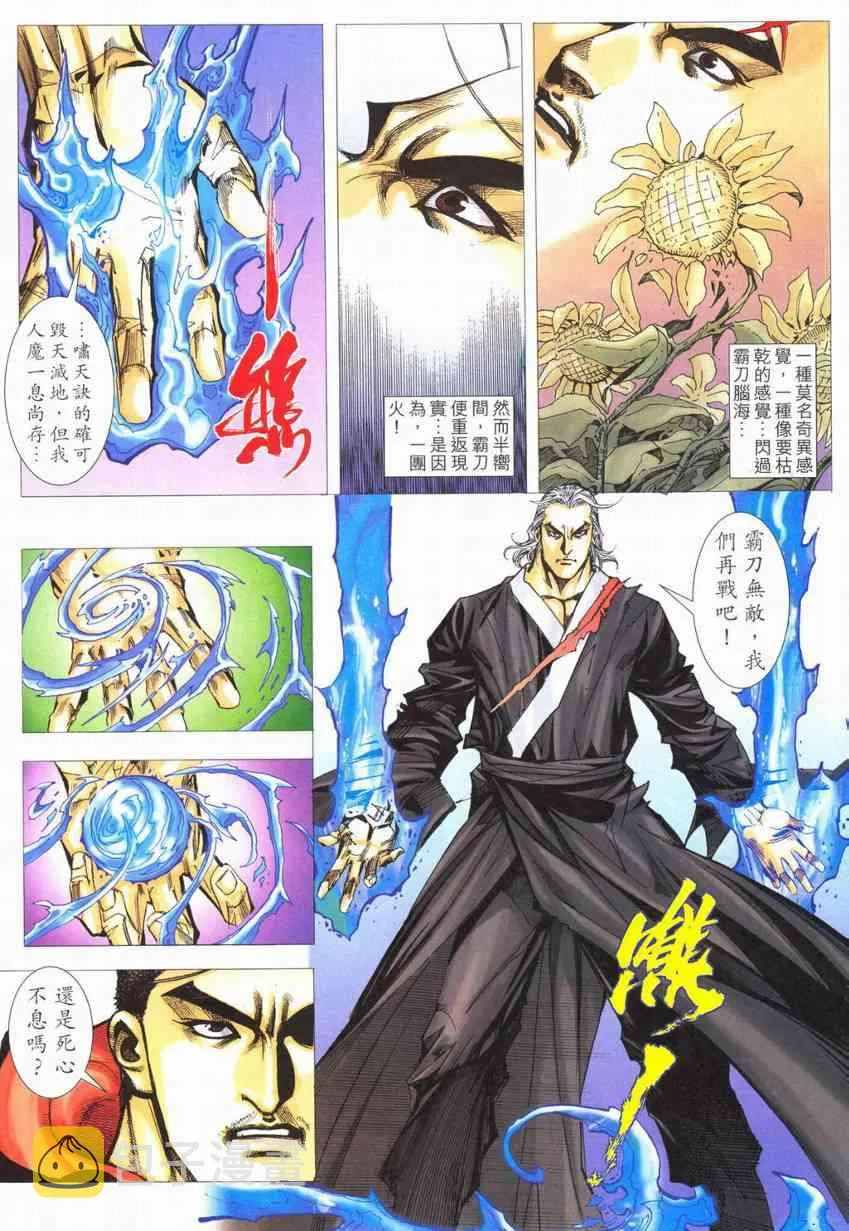 第553回 第22页