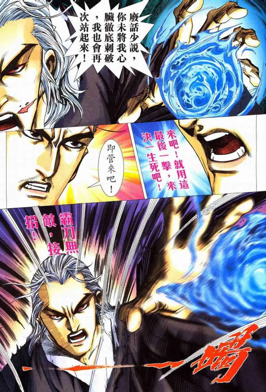 第553回 第23页
