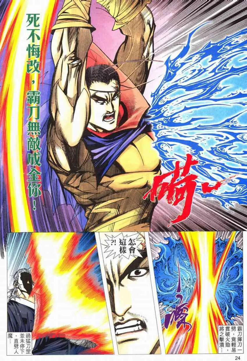 第553回 第24页