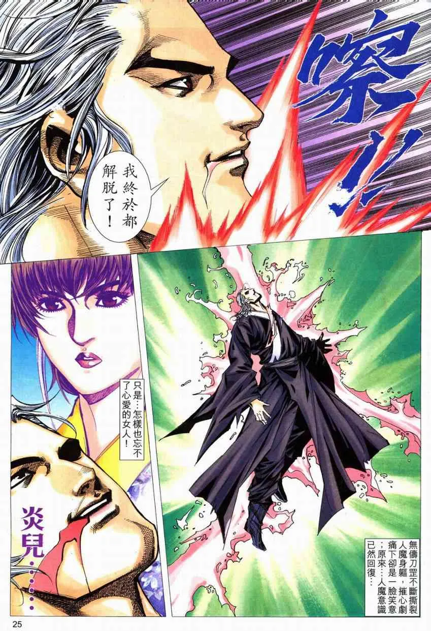 第553回 第25页