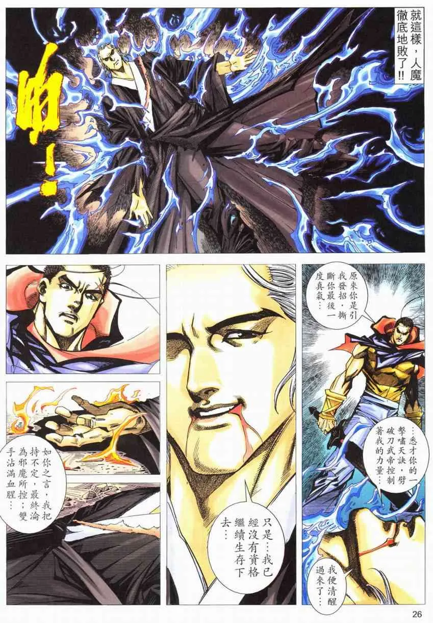 第553回 第26页