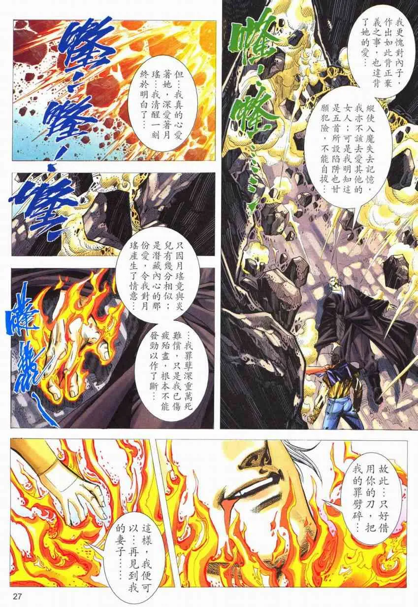 第553回 第27页
