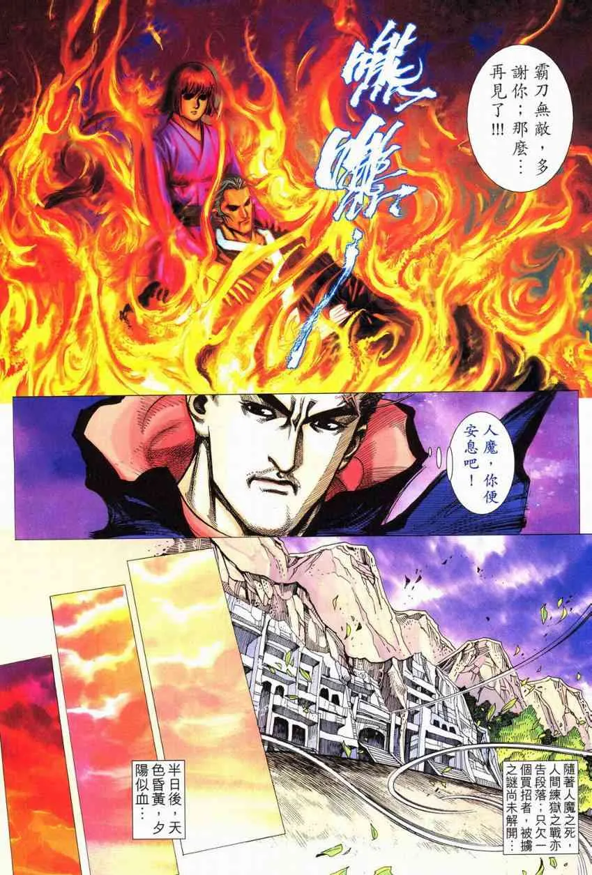 第553回 第28页