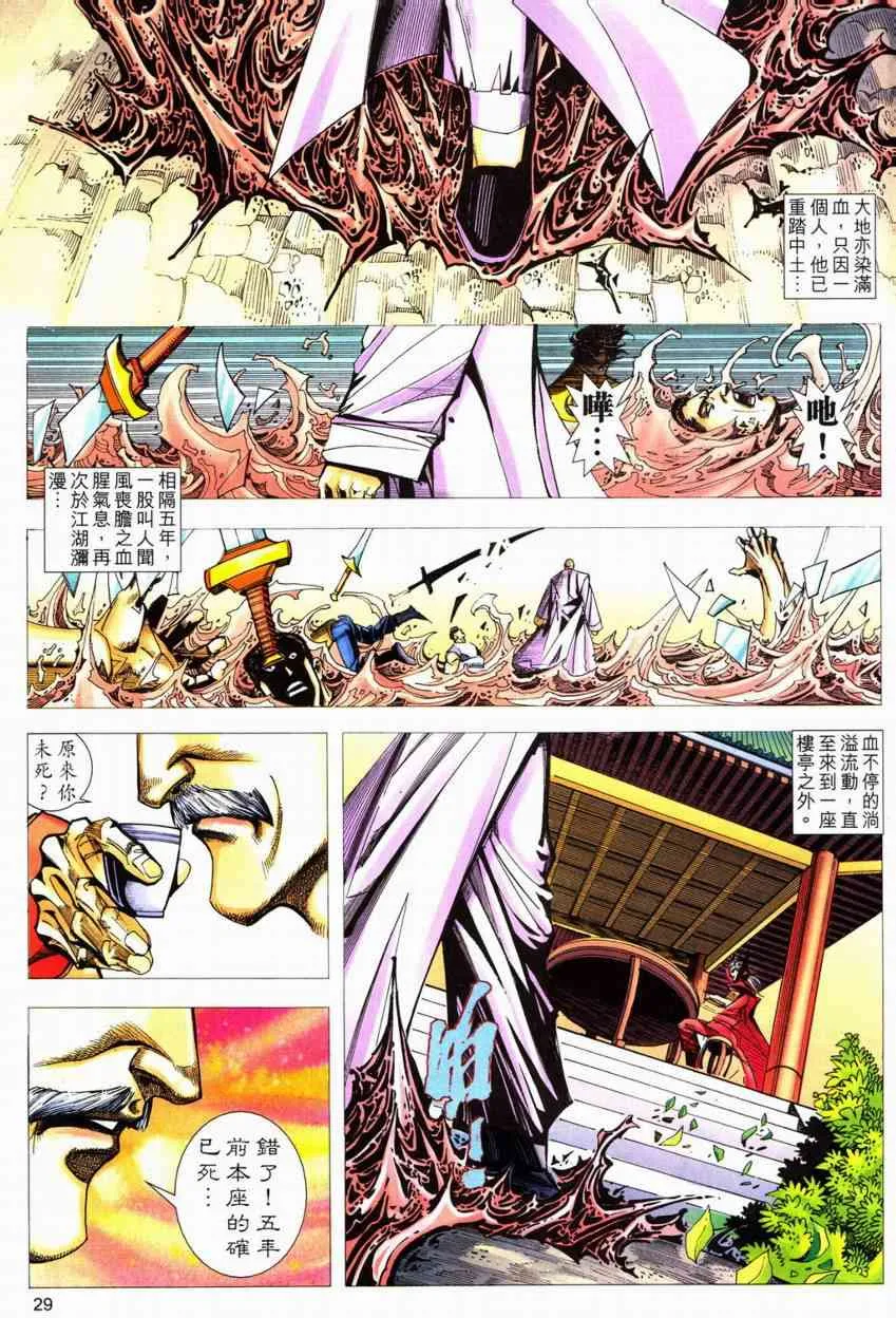 第553回 第29页
