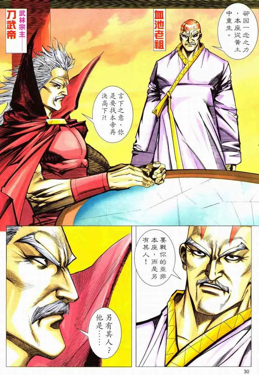 第553回 第30页