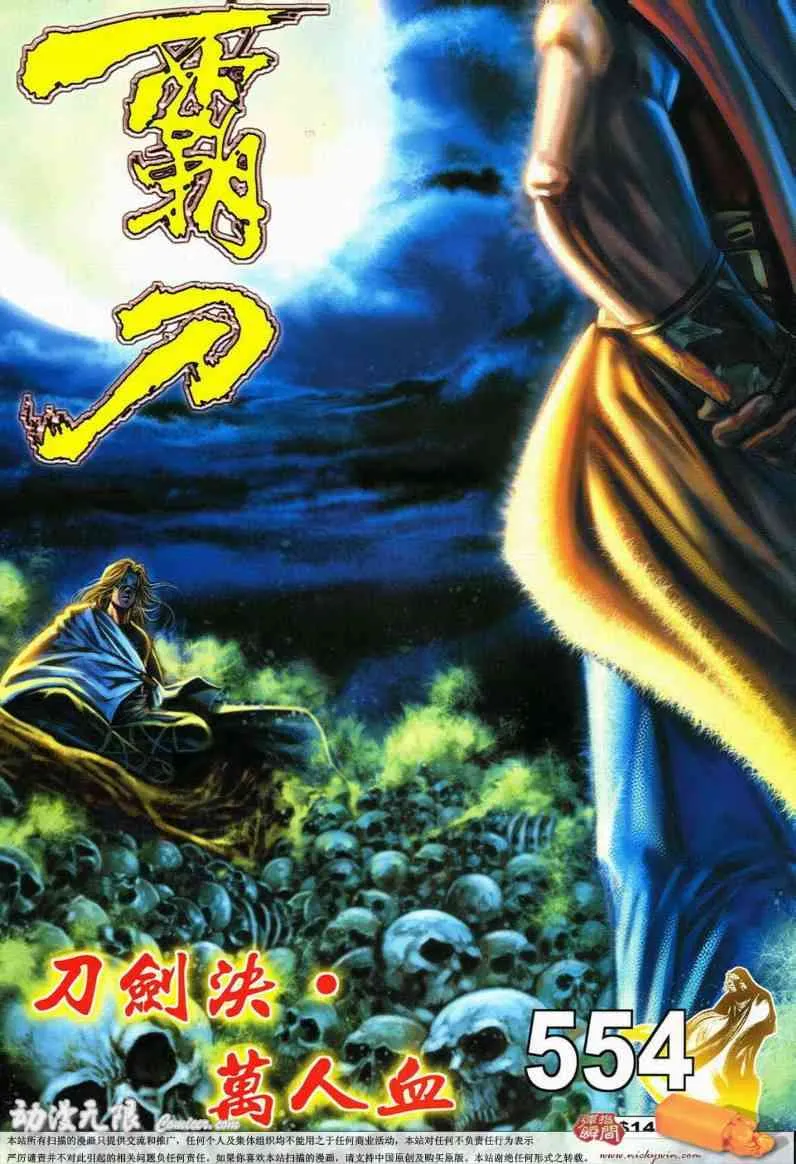 第554回 第1页