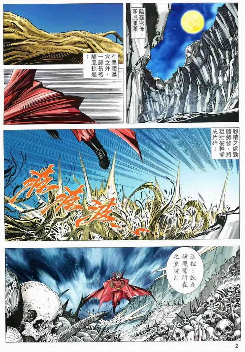 第554回 第2页