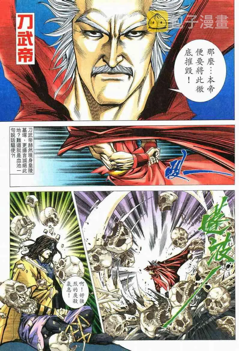 第554回 第3页