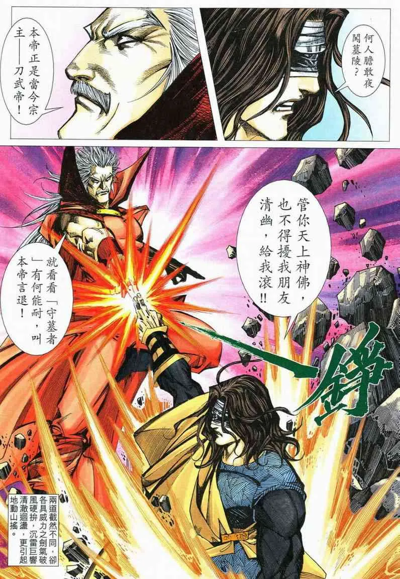 第554回 第4页