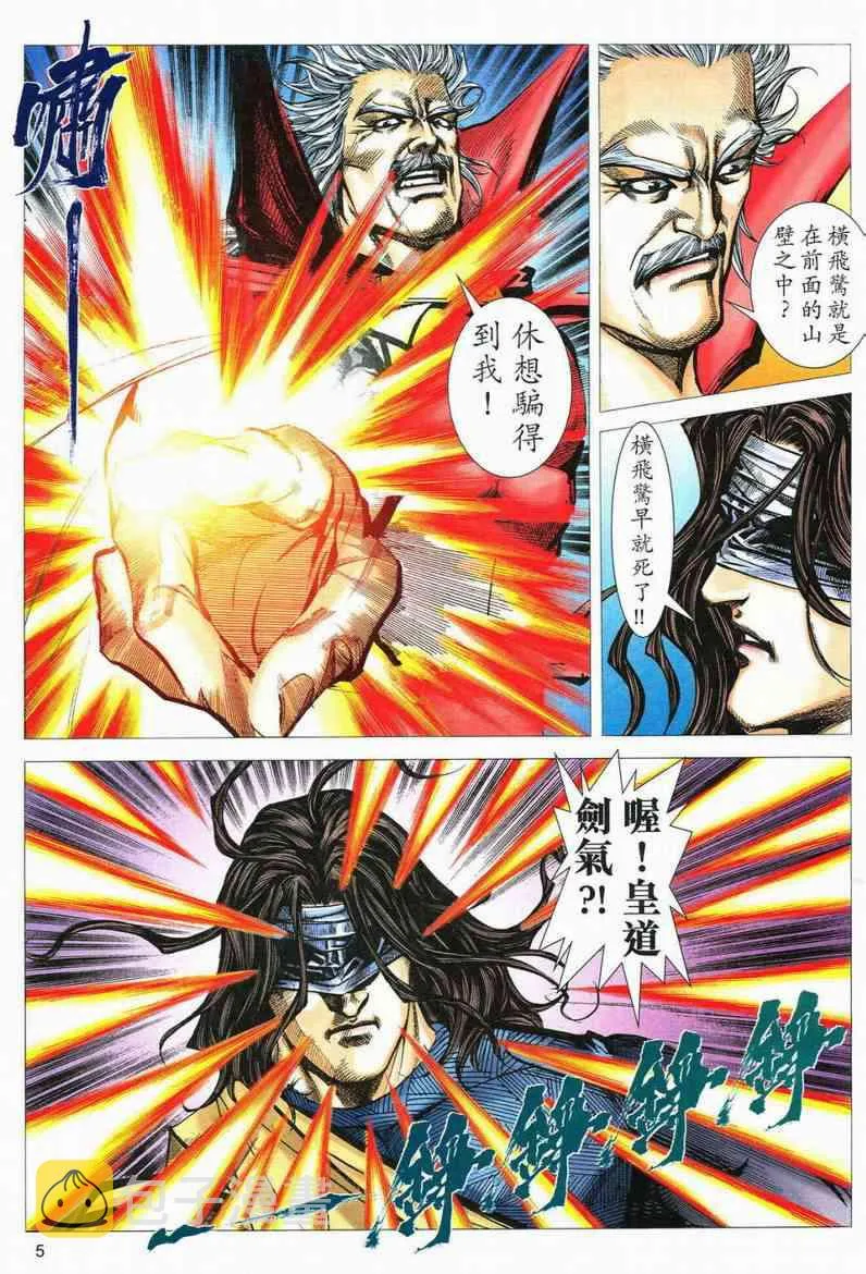 第554回 第5页