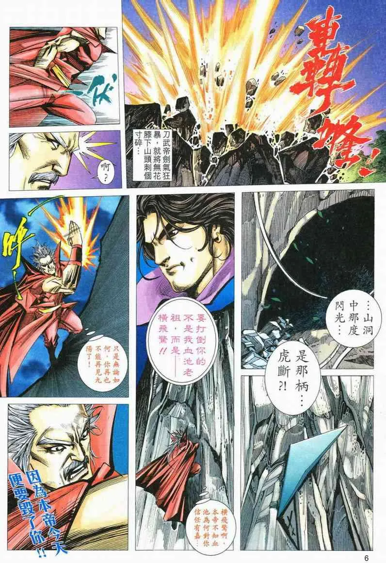 第554回 第6页