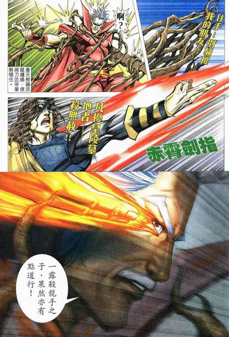 第554回 第7页