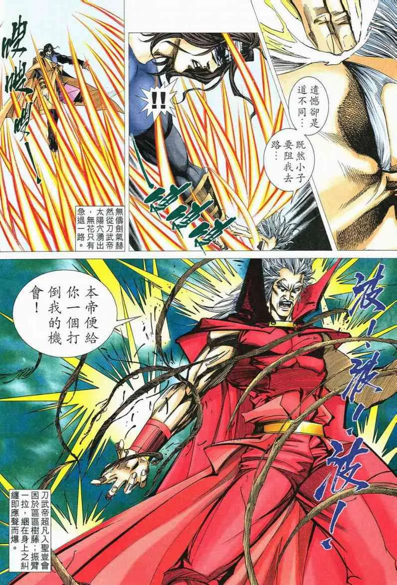 第554回 第8页