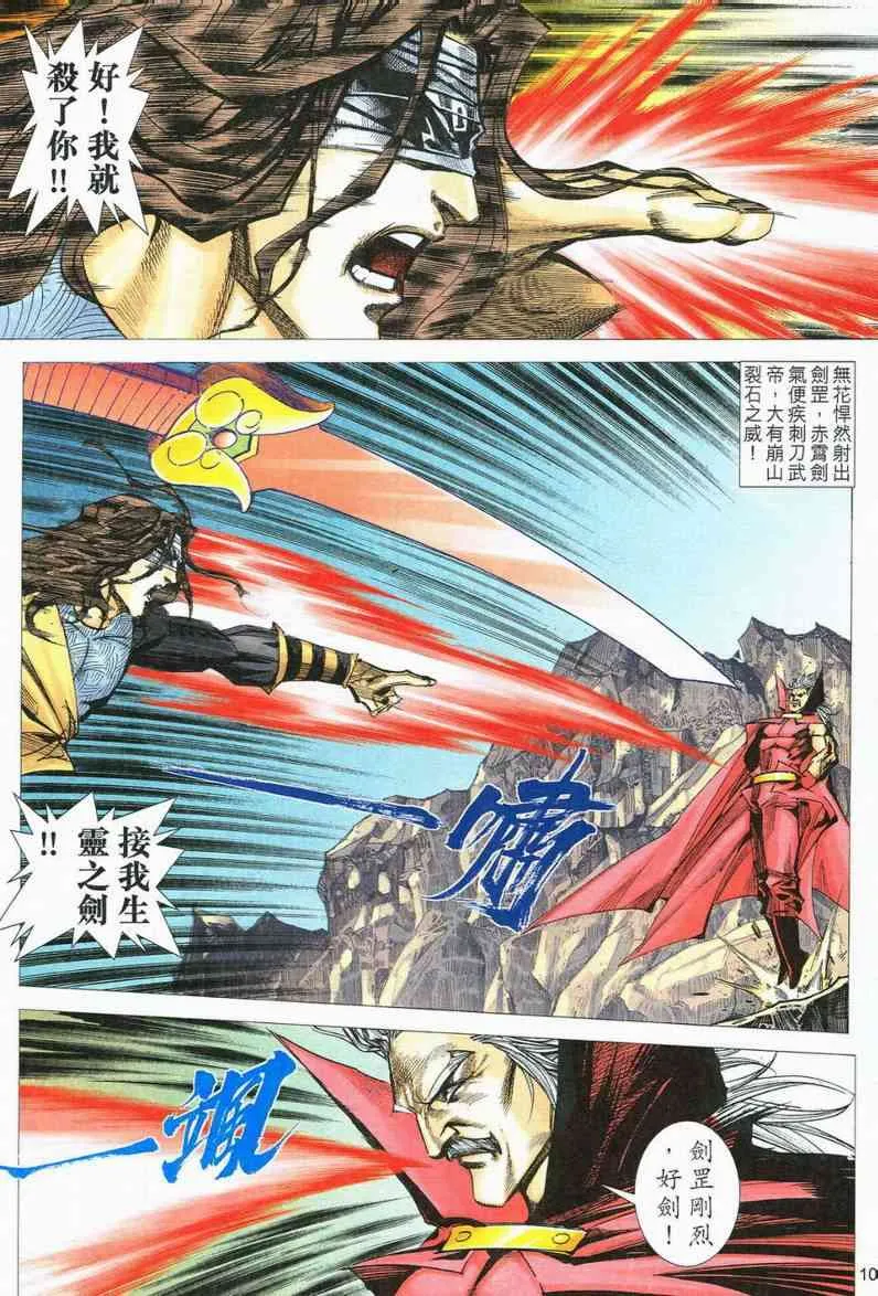第554回 第10页