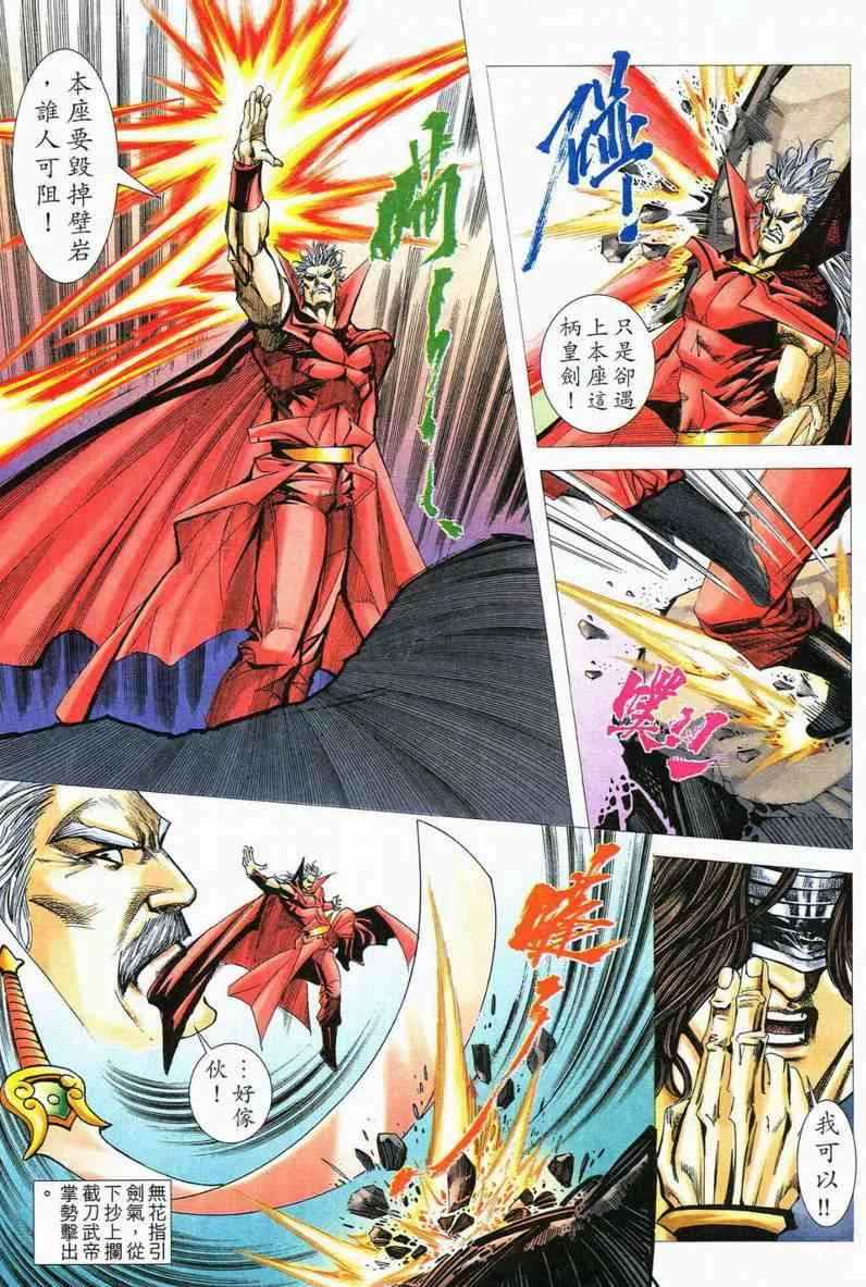 第554回 第11页