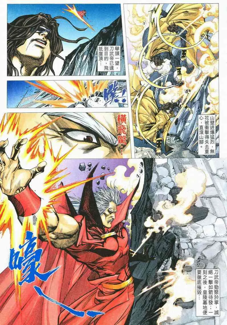 第554回 第15页