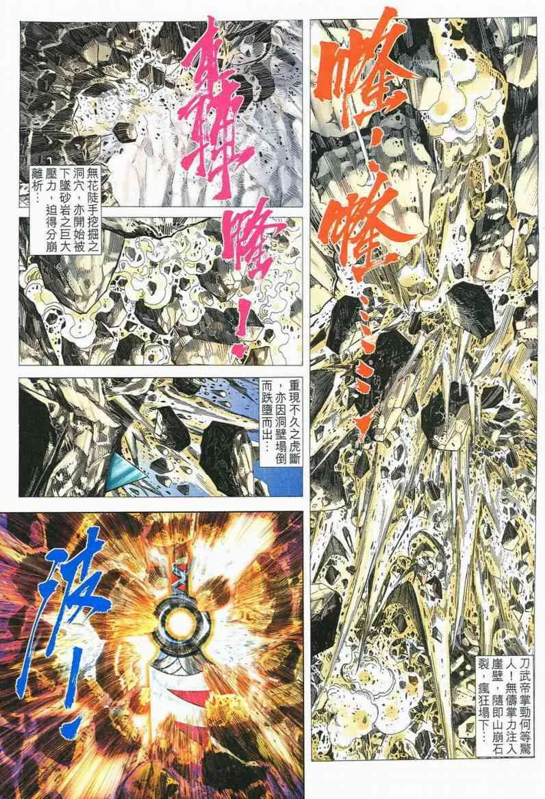 第554回 第17页