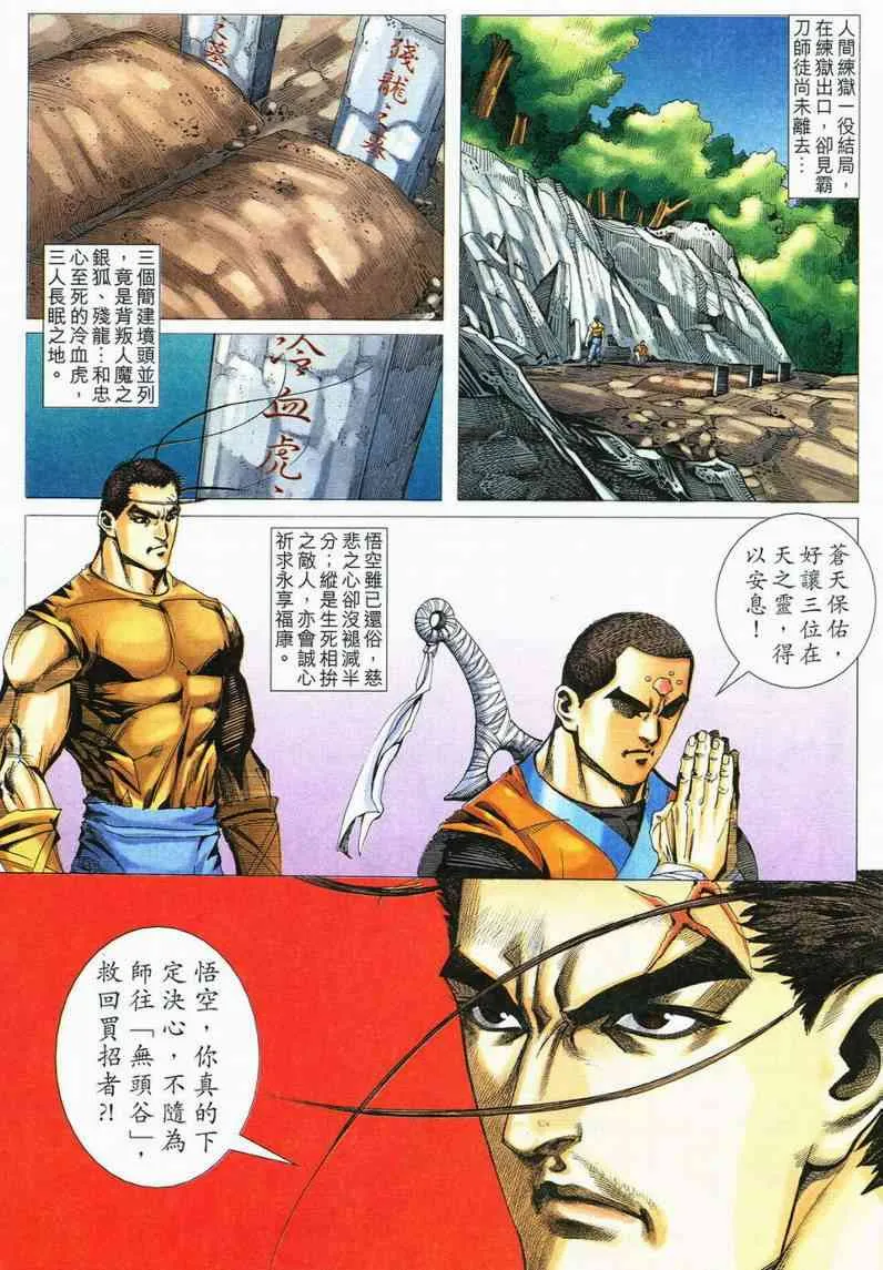 第554回 第19页